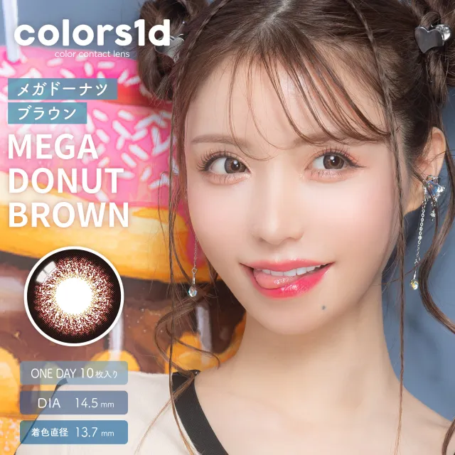 COLORS 컬러즈 원데이 1DAY 메가도너츠브라운(1박스 10개들이) (COLORS) 제품 1번째 사진