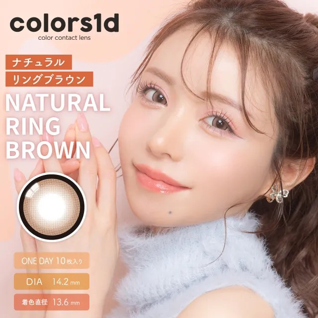 COLORS 컬러즈 원데이 1DAY 내추럴링브라운(1박스 10개들이) (COLORS) 제품 1번째 사진