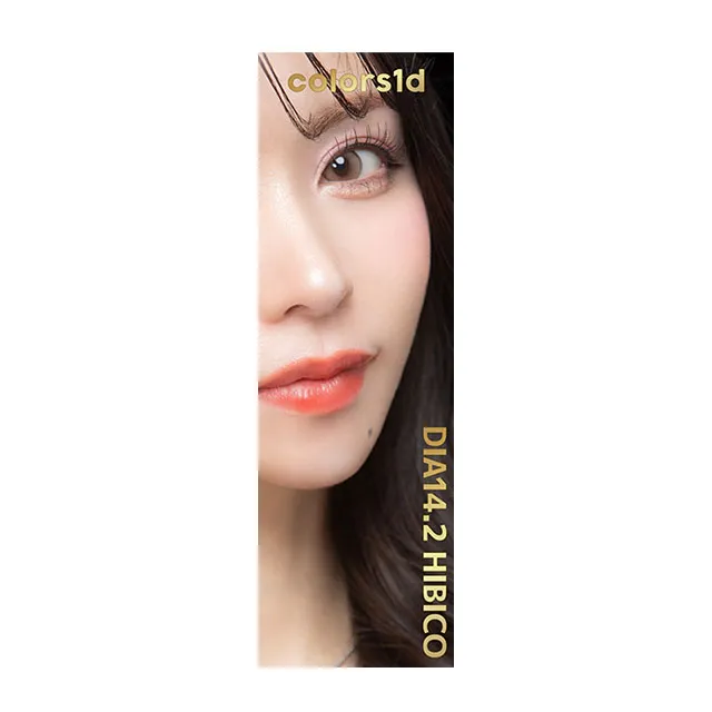 COLORS 컬러즈 원데이 1DAY 히비코(1박스 10개들이) (COLORS) 제품 4번째 사진