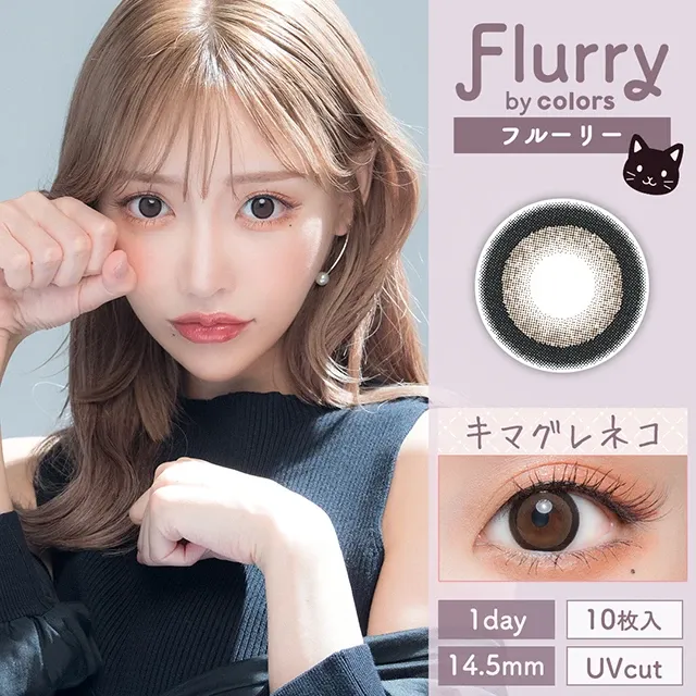 Flurry 플러리원데이 1day 링다크브라운(1박스 10개들이) (COLORS) 제품 1번째 사진