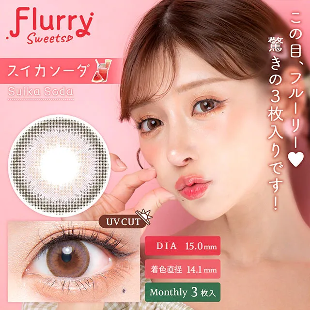 Flurry 플러리먼슬리 1month 수박소다(1박스 3개들이) (COLORS) 제품 1번째 사진