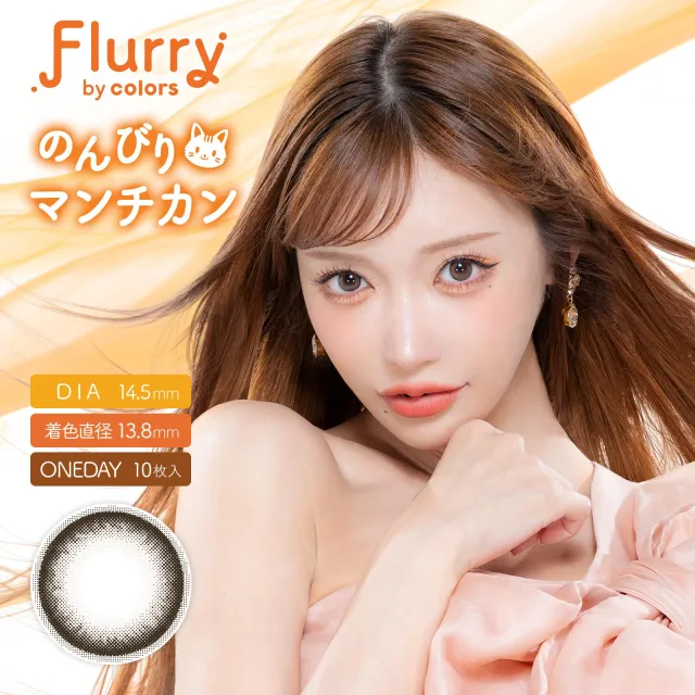 Flurry 플러리원데이 1day 논비리먼치킨(1박스 10개들이) (COLORS) 제품 1번째 사진