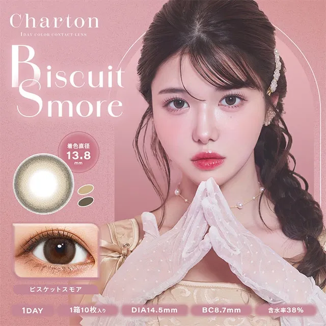 Charton 1day 비스켓스모어(1박스 10개들이) (Charton) 제품 1번째 사진