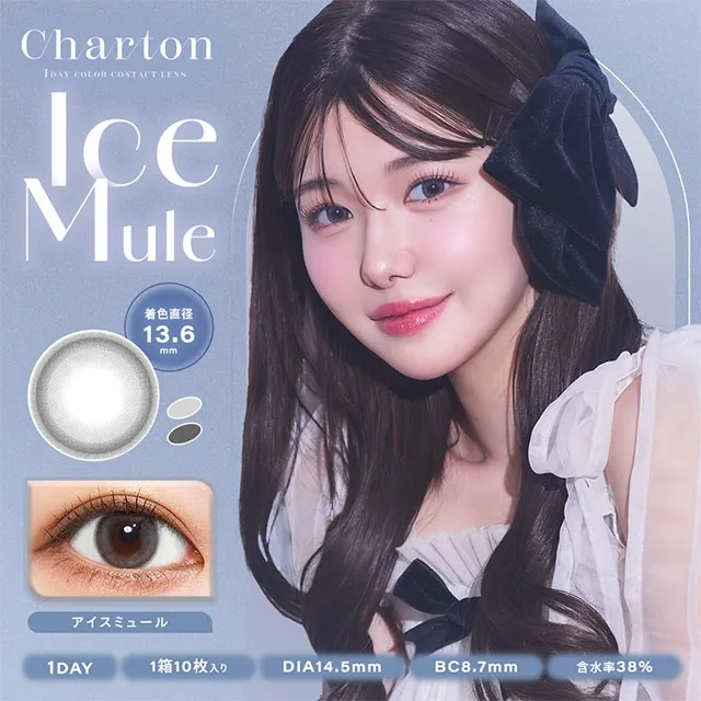 Charton 1day 아이스뮬(1박스 10개들이) (Charton) 제품 1번째 사진
