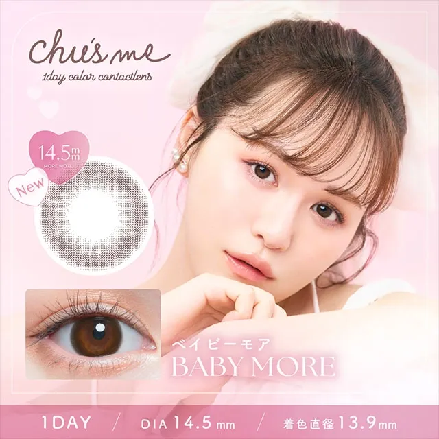 Chu's me 츄즈미 1day 베이비모어(1박스 10개들이) (CHUSME) 제품 1번째 사진