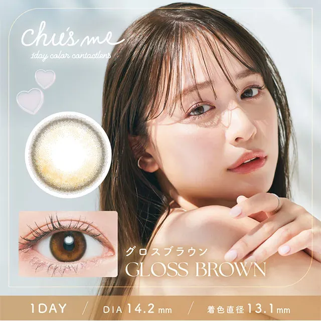 Chu's me 츄즈미 1day 글로스브라운(1박스 10개들이) (CHUSME) 제품 1번째 사진