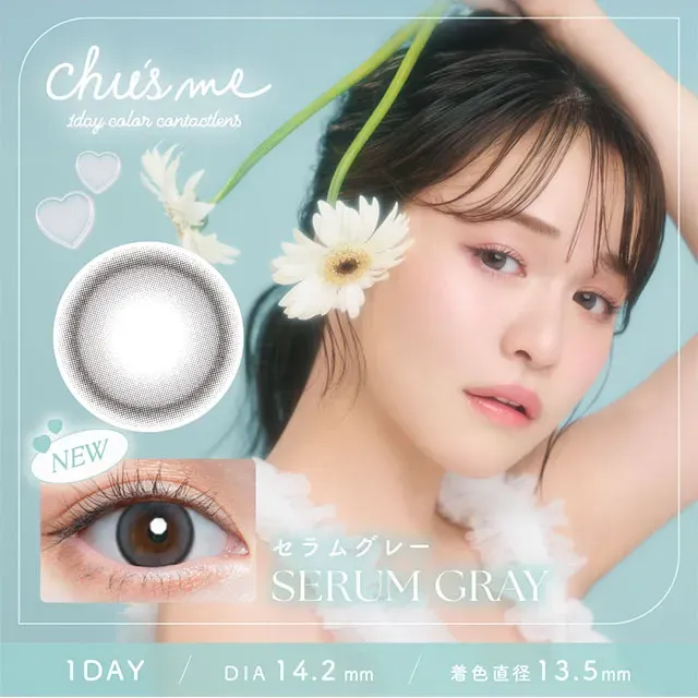 Chu's me 츄즈미 1day 세럼그레이(1박스 10개들이) (CHUSME) 제품 1번째 사진