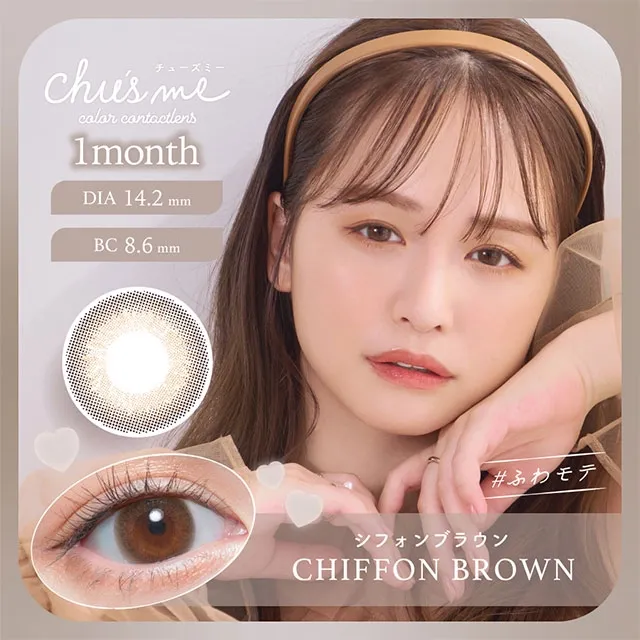 Chu's me 츄즈미 1month 쉬폰브라운(1박스 2개들이) (CHUSME) 제품 1번째 사진