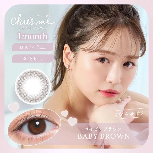 Chu's me 츄즈미 1month 베이비브라운(1박스 2개들이) (CHUSME) 제품 1번째 사진