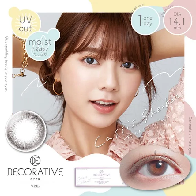 Decorative Eyes 데코라티브아이즈베일 1day 카시스샤베트(1박스 10개들이) (Decorative Eyes) 제품 2번째 사진