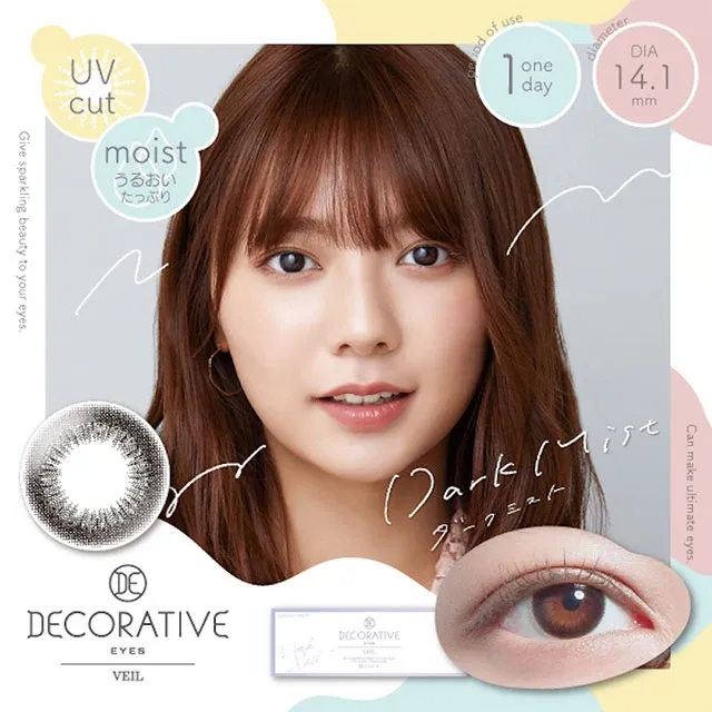 Decorative Eyes 데코라티브아이즈베일 1day 다크미스트(1박스 10개들이) (Decorative Eyes) 제품 2번째 사진