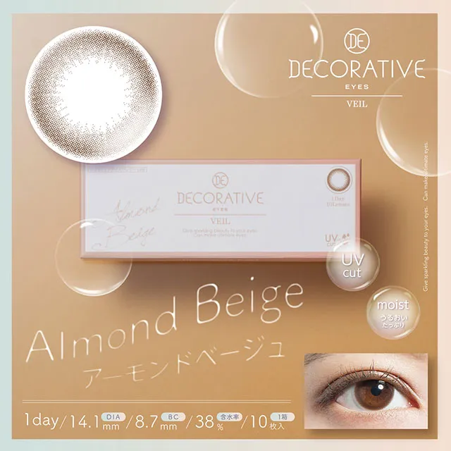 Decorative Eyes 데코라티브아이즈베일 1day 아몬드베이지(1박스 10개들이) (Decorative Eyes) 제품 1번째 사진