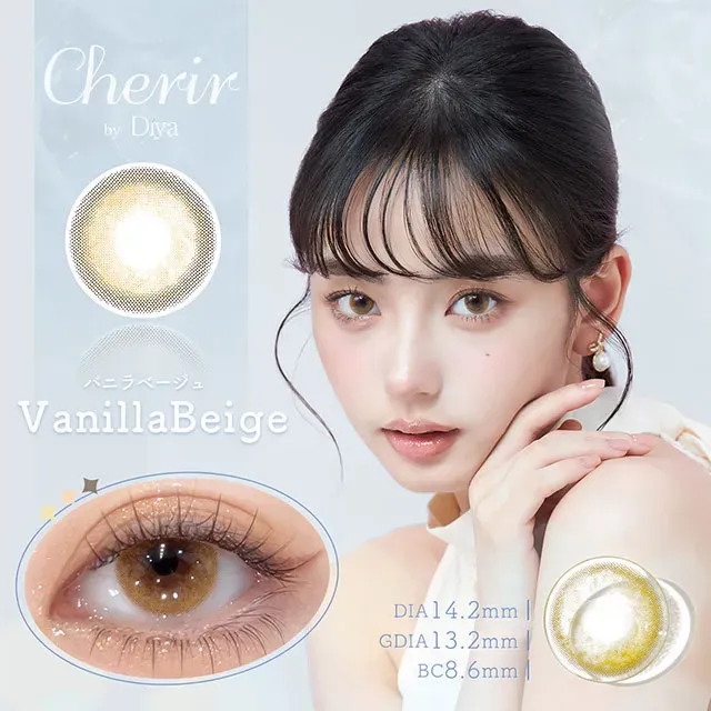 Diya 다이아 Cherir by Diya 2week 바닐라베이지(1박스 6개들이) (DIya) 제품 1번째 사진
