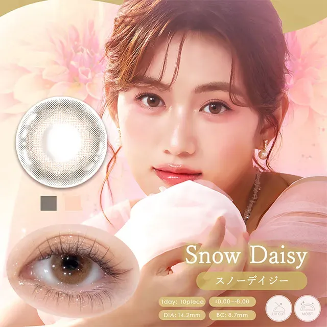 Diya 다이아 Bloom UV MOIST 1Day 스노우데이지(1박스 10개들이) (Diya) 제품 1번째 사진