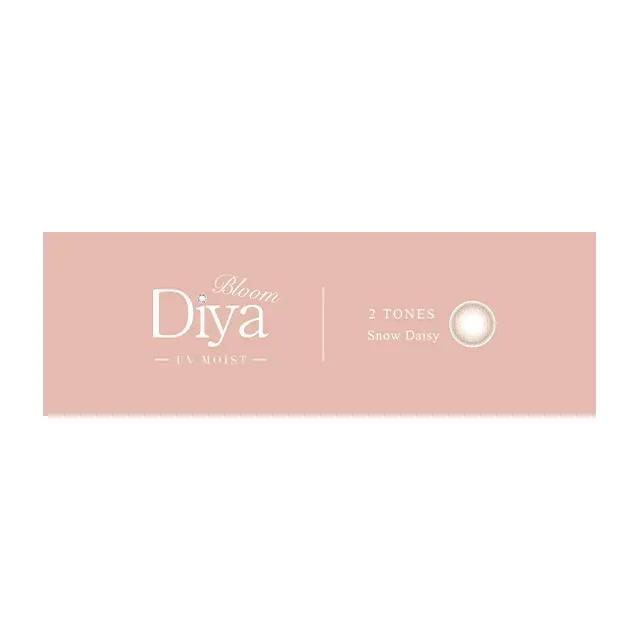 Diya 다이아 Bloom UV MOIST 1Day 스노우데이지(1박스 10개들이) (Diya) 제품 4번째 사진