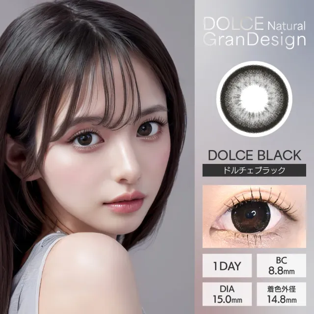 DOLCE Natural GranDesign 돌체내추럴그랜디자인 1Day 돌체블랙(1박스 10개들이) (DOLCE) 제품 1번째 사진