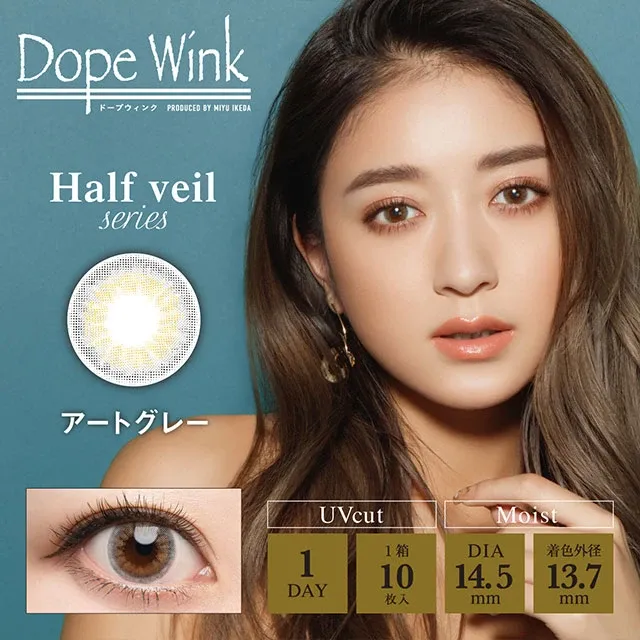 DopeWink 도프윙크 1DAY 아트그레이(1박스 10개들이) (DOPEWINK) 제품 1번째 사진