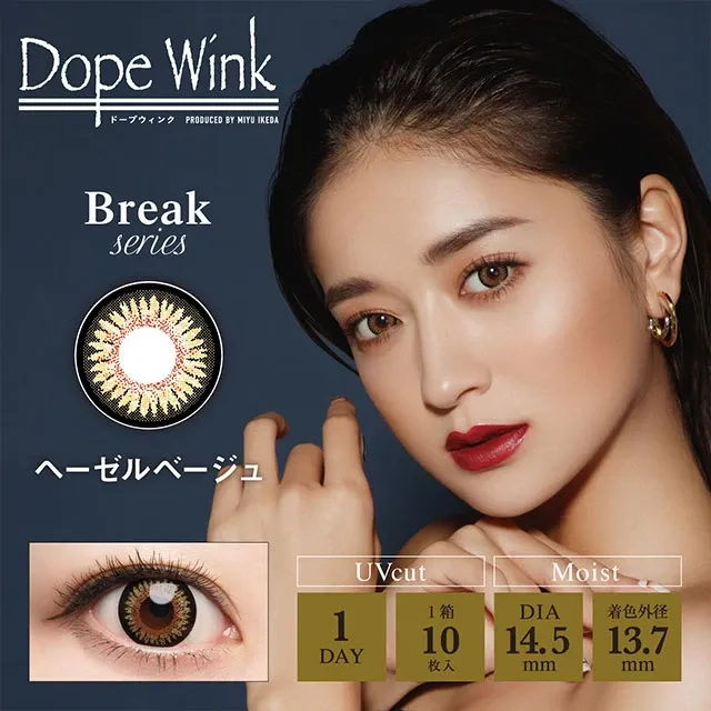 DopeWink 도프윙크 1DAY 헤이즐베이지(1박스 10개들이) (DOPEWINK) 제품 1번째 사진