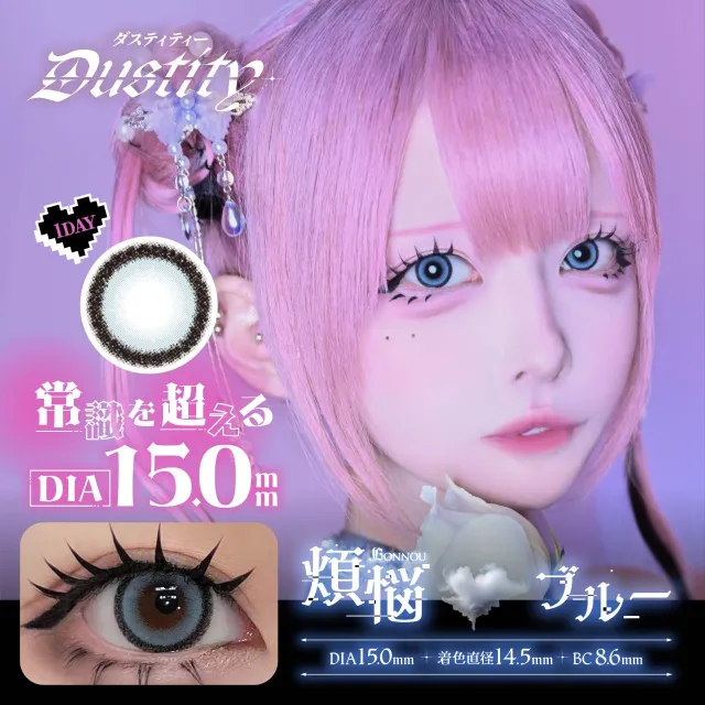 Dustity 더스티티 1day 번뇌블루(1박스 10개들이) (Dustity) 제품 1번째 사진