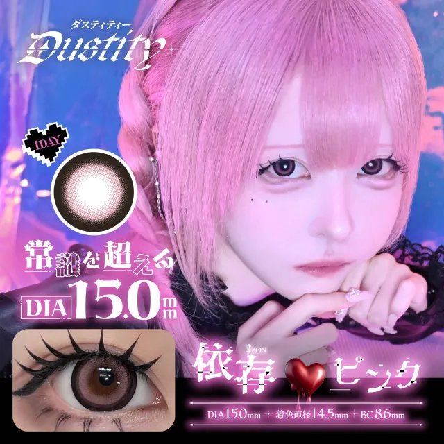 Dustity 더스티티 1day 의존핑크(1박스 10개들이) (Dustity) 제품 1번째 사진