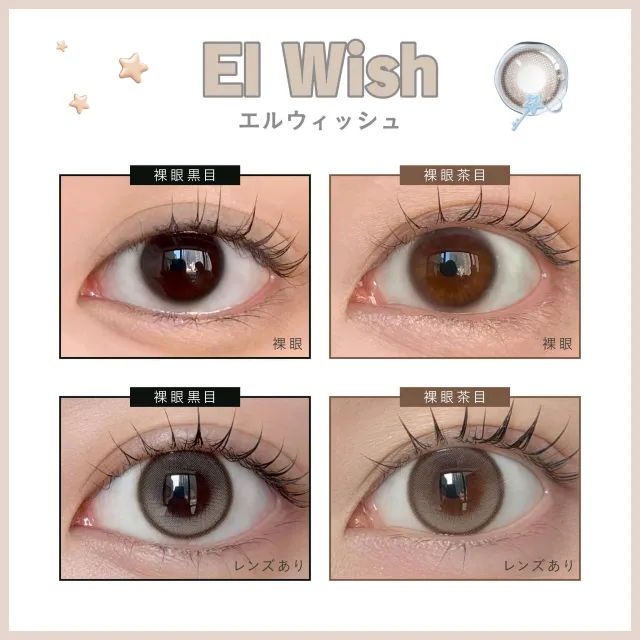 Dewlit 듀릿 실리콘하이드로겔 1day 엘위시(1박스 10개들이) (Dewlit) 제품 2번째 사진