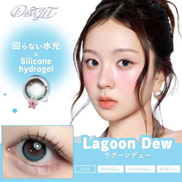 Dewlit 듀릿 실리콘하이드로겔 1day 라군듀(1박스 10개들이) (Dewlit) 제품 1번째 사진