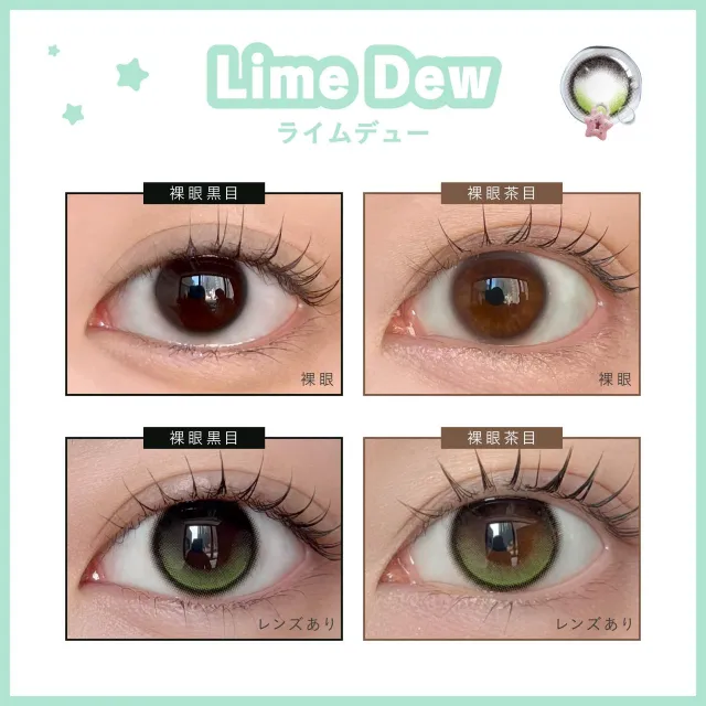 Dewlit 듀릿 실리콘하이드로겔 1day 라임듀(1박스 10개들이) (Dewlit) 제품 2번째 사진