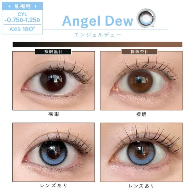 [난시용] Dewlit 듀릿 실리콘하이드로겔 1day 엔젤듀 CYL-0.75(1박스 10개들이) (Dewlit) 제품 2번째 사진