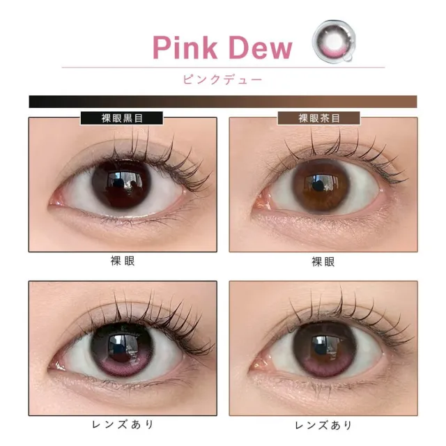 Dewlit 듀릿 실리콘하이드로겔 1day 핑크듀(1박스 10개들이) (Dewlit) 제품 2번째 사진