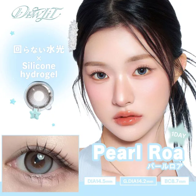 Dewlit 듀릿 실리콘하이드로겔 1day 펄로아(1박스 10개들이) (Dewlit) 제품 1번째 사진