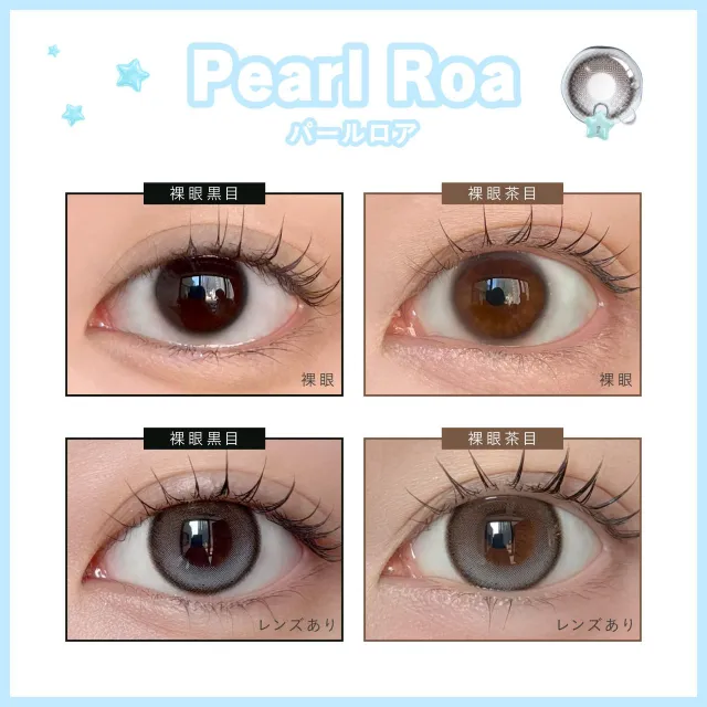 Dewlit 듀릿 실리콘하이드로겔 1day 펄로아(1박스 10개들이) (Dewlit) 제품 2번째 사진