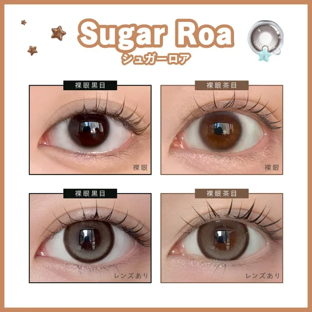 Dewlit 듀릿 실리콘하이드로겔 1day 슈가로아(1박스 10개들이) (Dewlit) 제품 2번째 사진