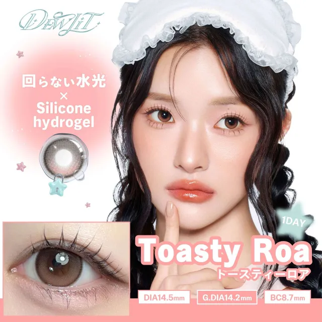 Dewlit 듀릿 실리콘하이드로겔 1day 토스티로아(1박스 10개들이) (Dewlit) 제품 1번째 사진