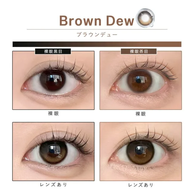 Dewlit 듀릿 실리콘하이드로겔 1month 브라운듀(1박스 2개들이) (Dewlit) 제품 2번째 사진