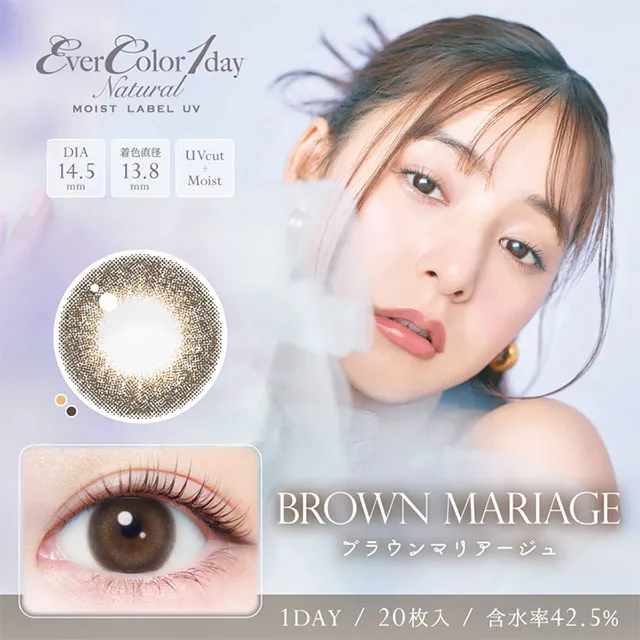 EVERCOLOR 에버컬러 1day Natural Moist Label UV 브라운마리아쥬(1박스 20개들이) (EVERCOLOR) 제품 1번째 사진