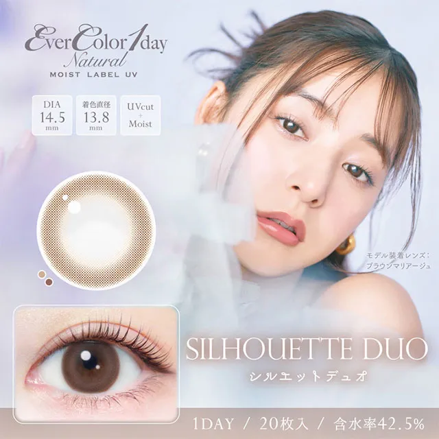 EVERCOLOR 에버컬러 1day Natural Moist Label UV 실루엣듀오(1박스 20개들이) (EVERCOLOR) 제품 1번째 사진