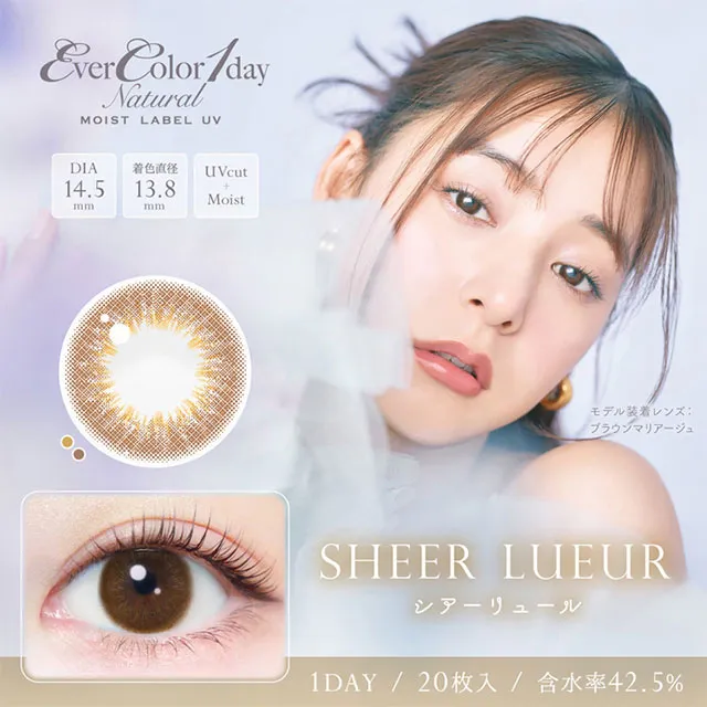EVERCOLOR 에버컬러 1day Natural Moist Label UV 시어류르(1박스 20개들이) (EVERCOLOR) 제품 1번째 사진