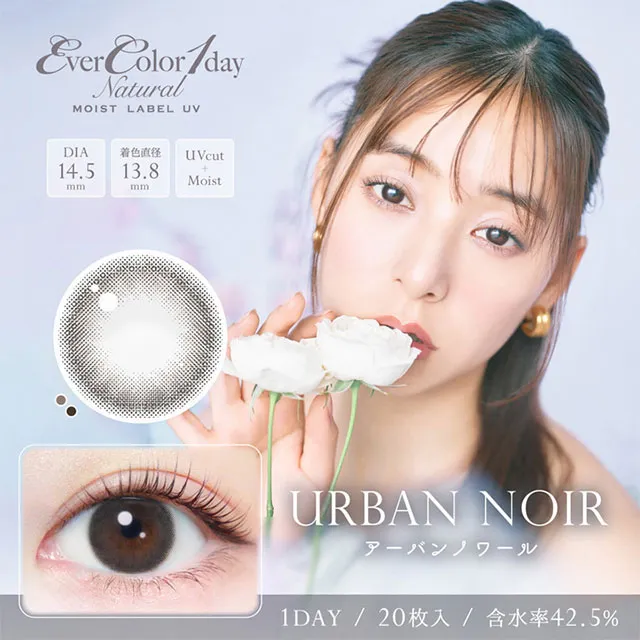 EVERCOLOR 에버컬러 1day Natural Moist Label UV 어반느와르(1박스 20개들이) (EVERCOLOR) 제품 1번째 사진