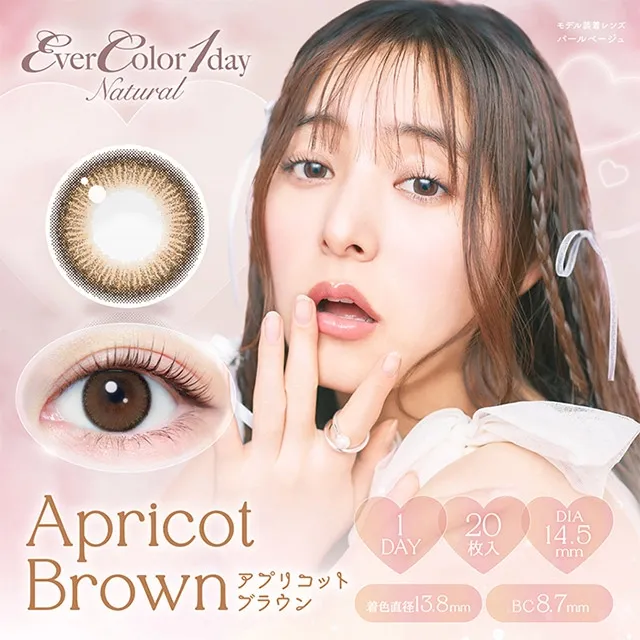 EVERCOLOR 에버컬러 1day Natural 애프리콧브라운(1박스 20개들이) (EVERCOLOR) 제품 1번째 사진