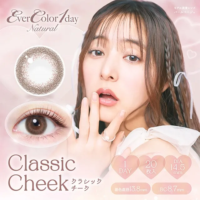 EVERCOLOR 에버컬러 1day Natural 클래식치크(1박스 20개들이) (EVERCOLOR) 제품 1번째 사진