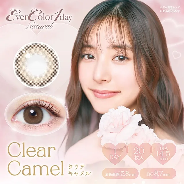 EVERCOLOR 에버컬러 1day Natural 클리어카멜(1박스 20개들이) (EVERCOLOR) 제품 1번째 사진