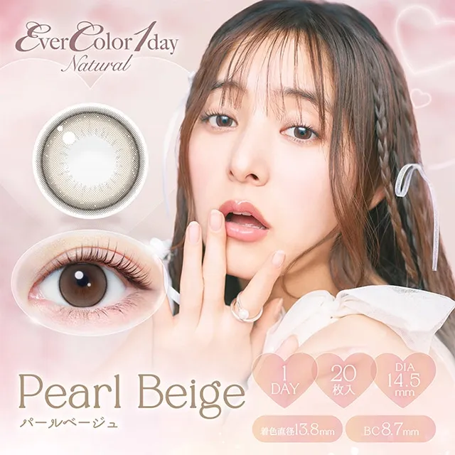 EVERCOLOR 에버컬러 1day Natural 펄베이지(1박스 20개들이) (EVERCOLOR) 제품 1번째 사진