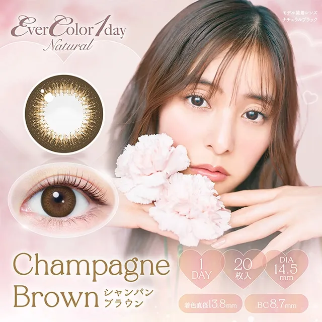 EVERCOLOR 에버컬러 1day Natural 샴페인브라운(1박스 20개들이) (EVERCOLOR) 제품 1번째 사진