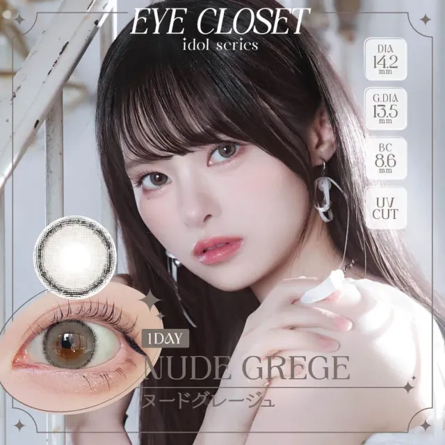 Eye Closet 아이클로젯 원데이 14.2mm 누드그레쥬(1박스 10개들이) (Eye closet) 제품 1번째 사진