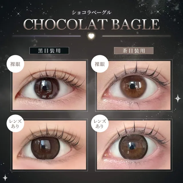Eye Closet 아이클로젯 퀸 1day 14.5mm 쇼콜라베이글(1박스 10개들이) (Eye closet) 제품 2번째 사진