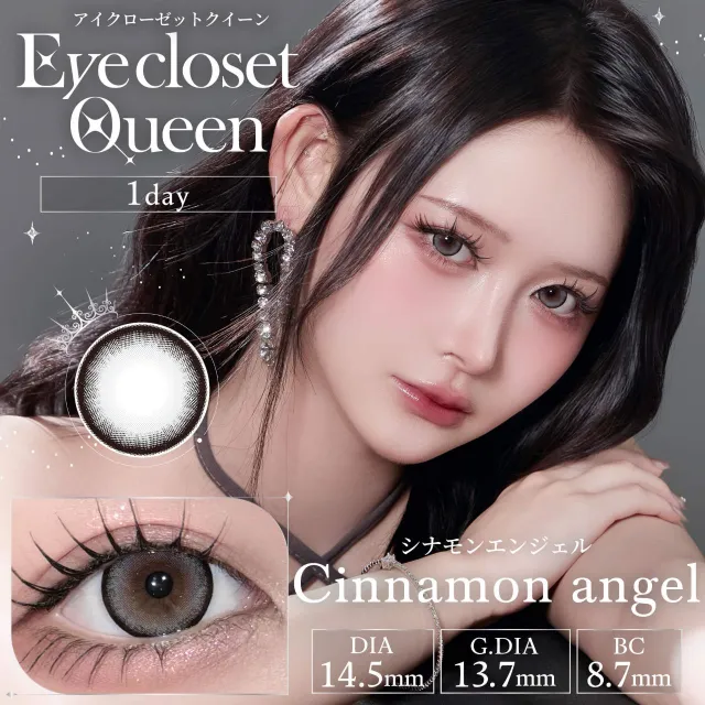 Eye Closet 아이클로젯 퀸 1day 14.5mm 시나몬엔젤(1박스 10개들이) (Eye closet) 제품 1번째 사진
