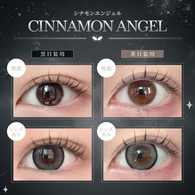 Eye Closet 아이클로젯 퀸 1day 14.5mm 시나몬엔젤(1박스 10개들이) (Eye closet) 제품 2번째 사진