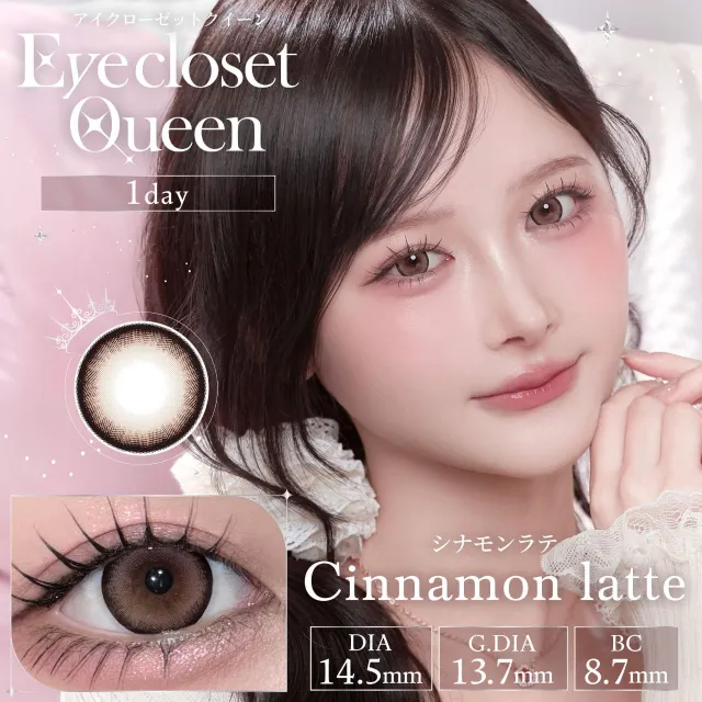 Eye Closet 아이클로젯 퀸 1day 14.5mm 시나몬라떼(1박스 10개들이) (Eye closet) 제품 1번째 사진