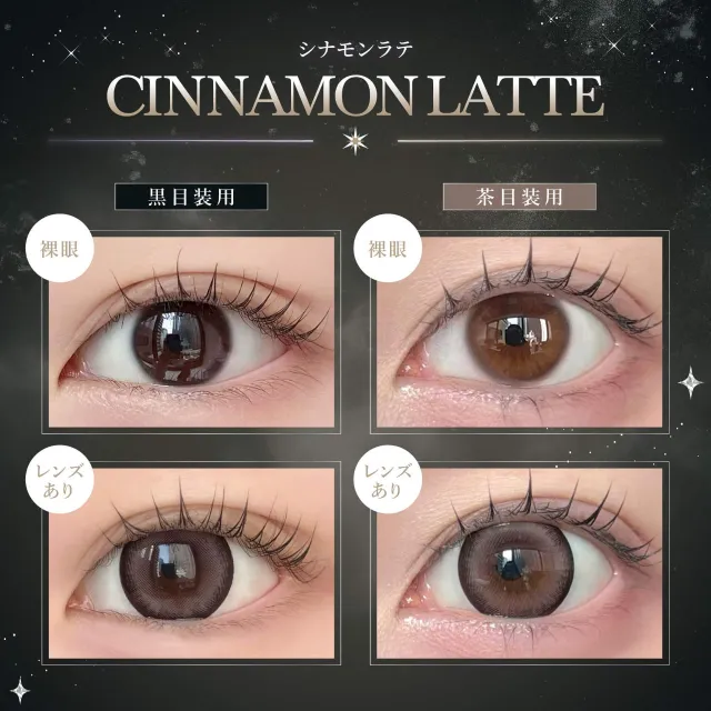 Eye Closet 아이클로젯 퀸 1day 14.5mm 시나몬라떼(1박스 10개들이) (Eye closet) 제품 2번째 사진