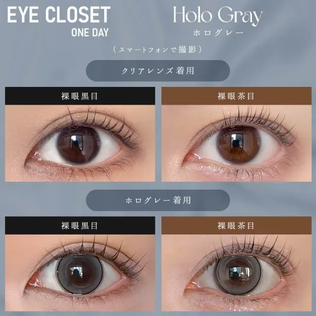 Eye Closet 아이클로젯 원데이 14.5mm 홀로그레이(1박스 10개들이) (Eye closet) 제품 2번째 사진